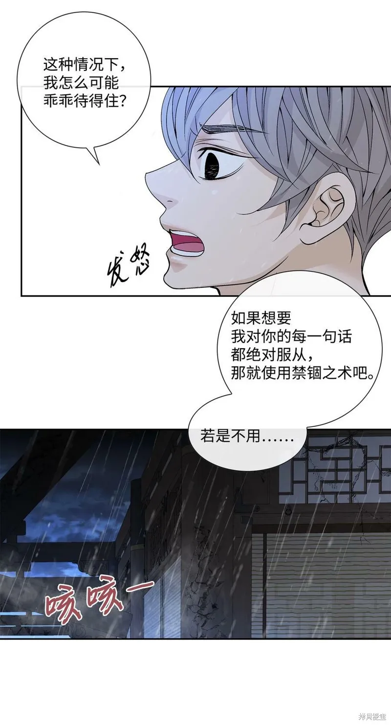 第71话 第5页