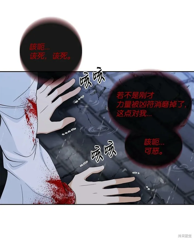 第71话 第12页