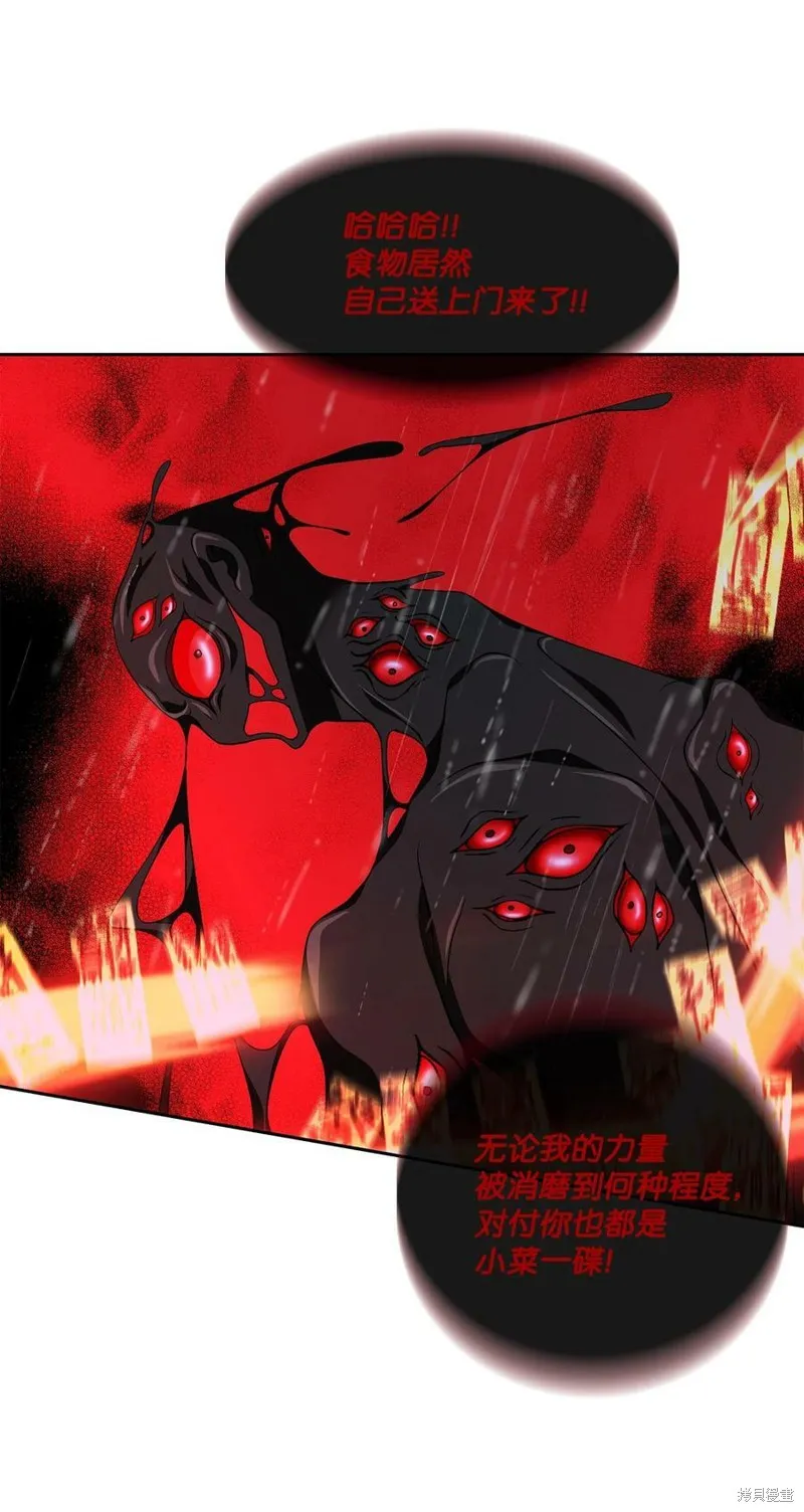 第71话 第20页