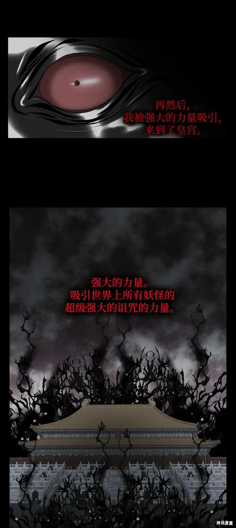 第71话 第36页