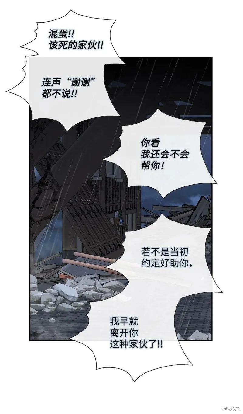 第71话 第66页
