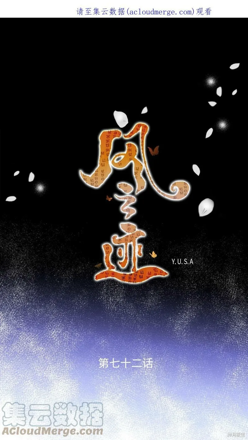 第72话 第1页