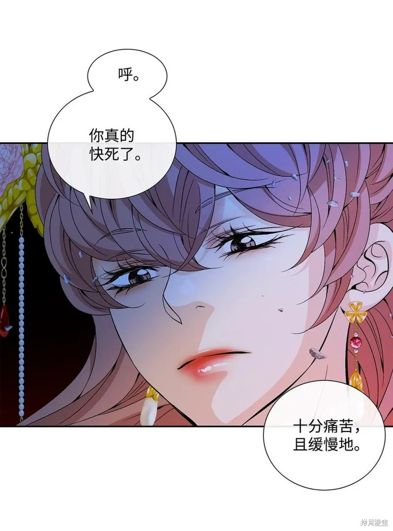 第72话 第5页