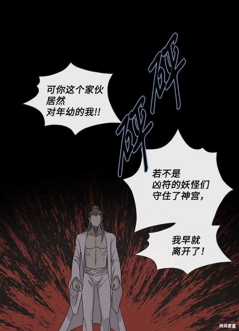 第72话 第8页