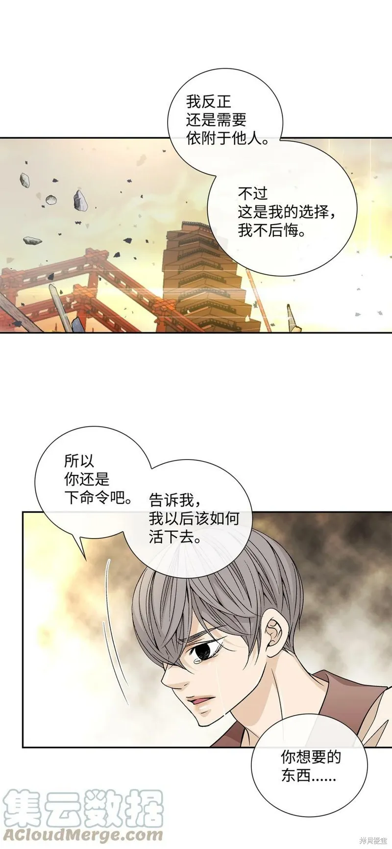 第72话 第37页