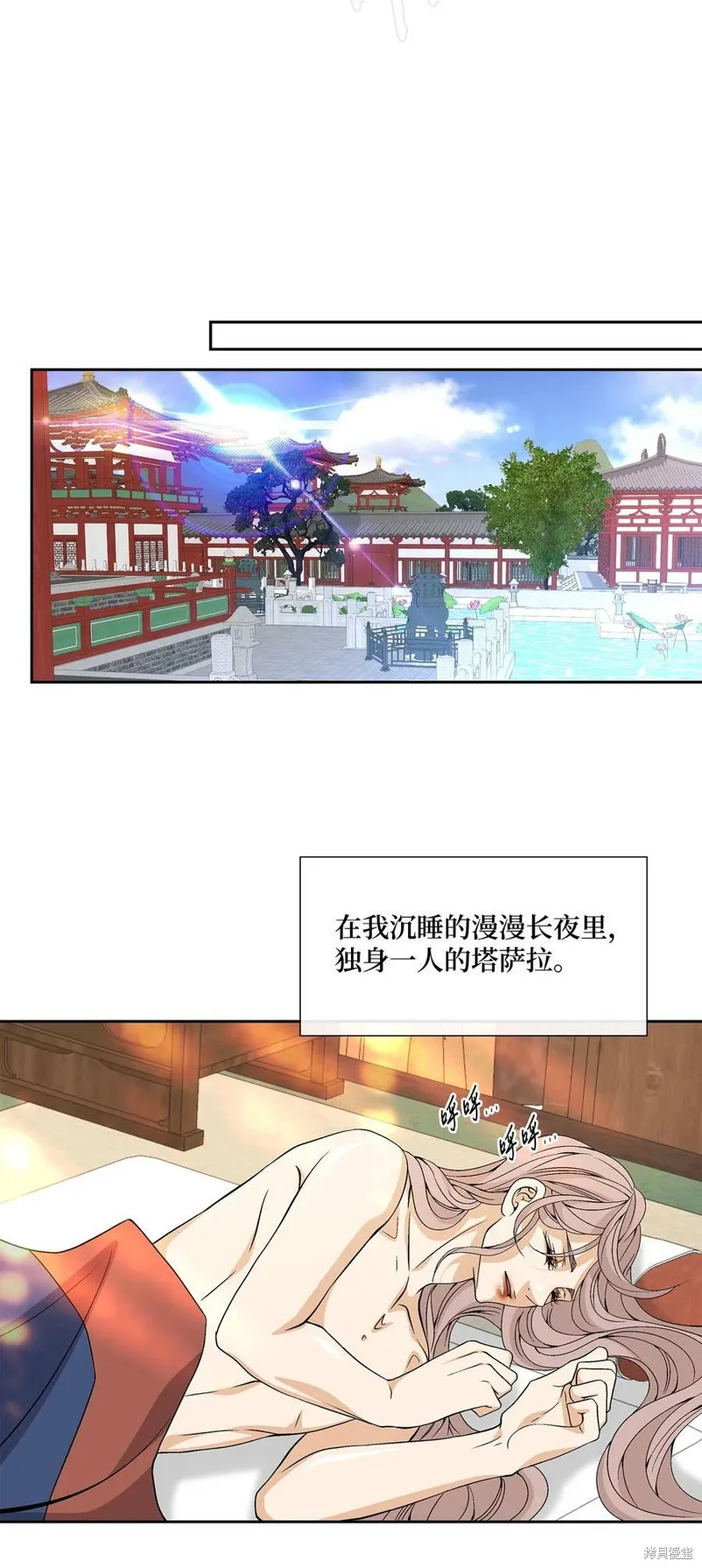 第72话 第59页