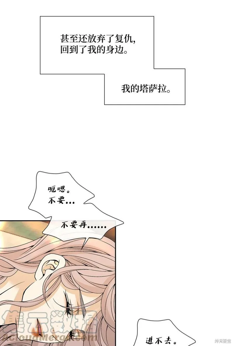 第72话 第61页