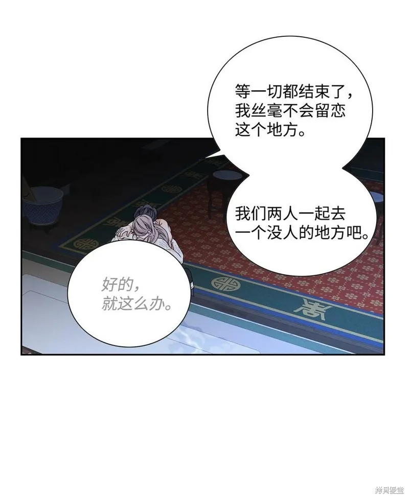 第70话 第2页