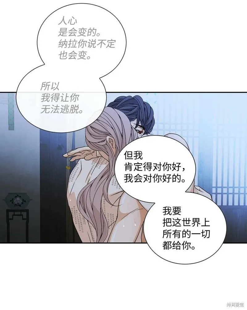 第70话 第5页