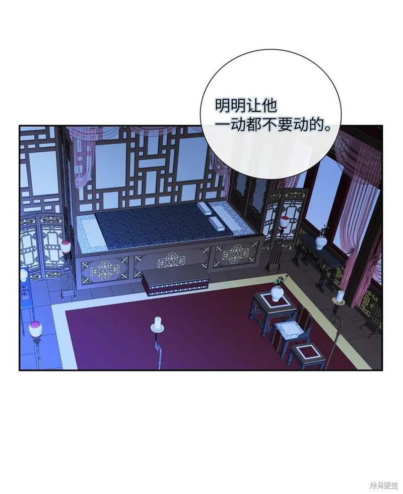 第70话 第20页