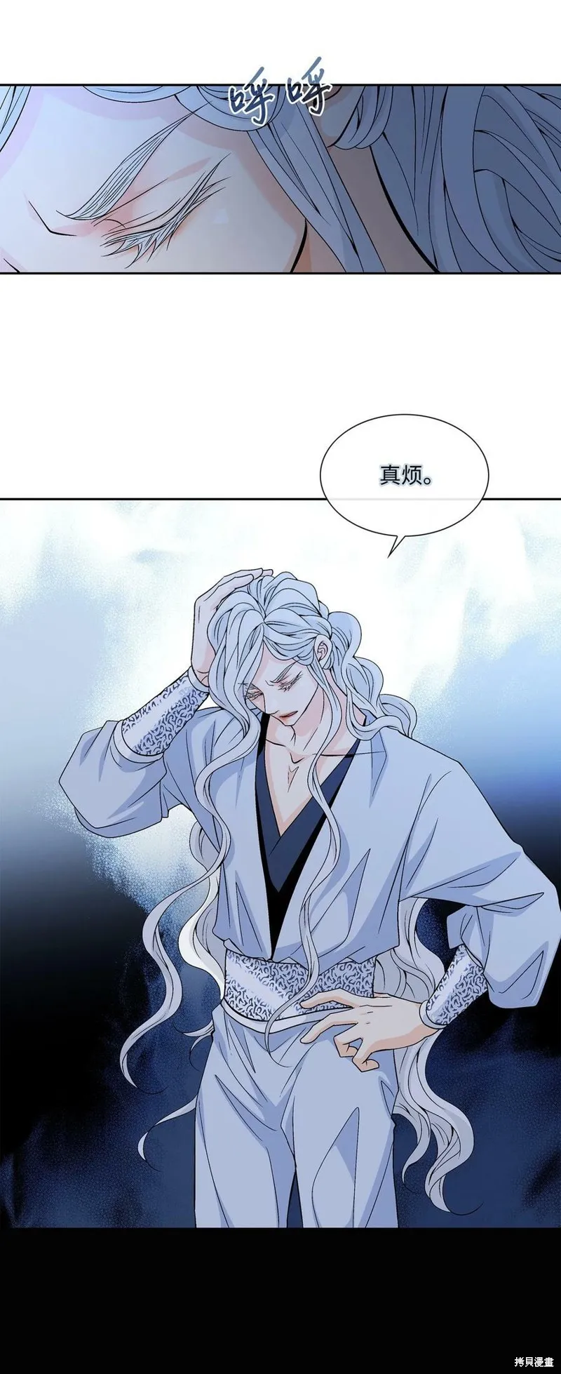 第70话 第21页