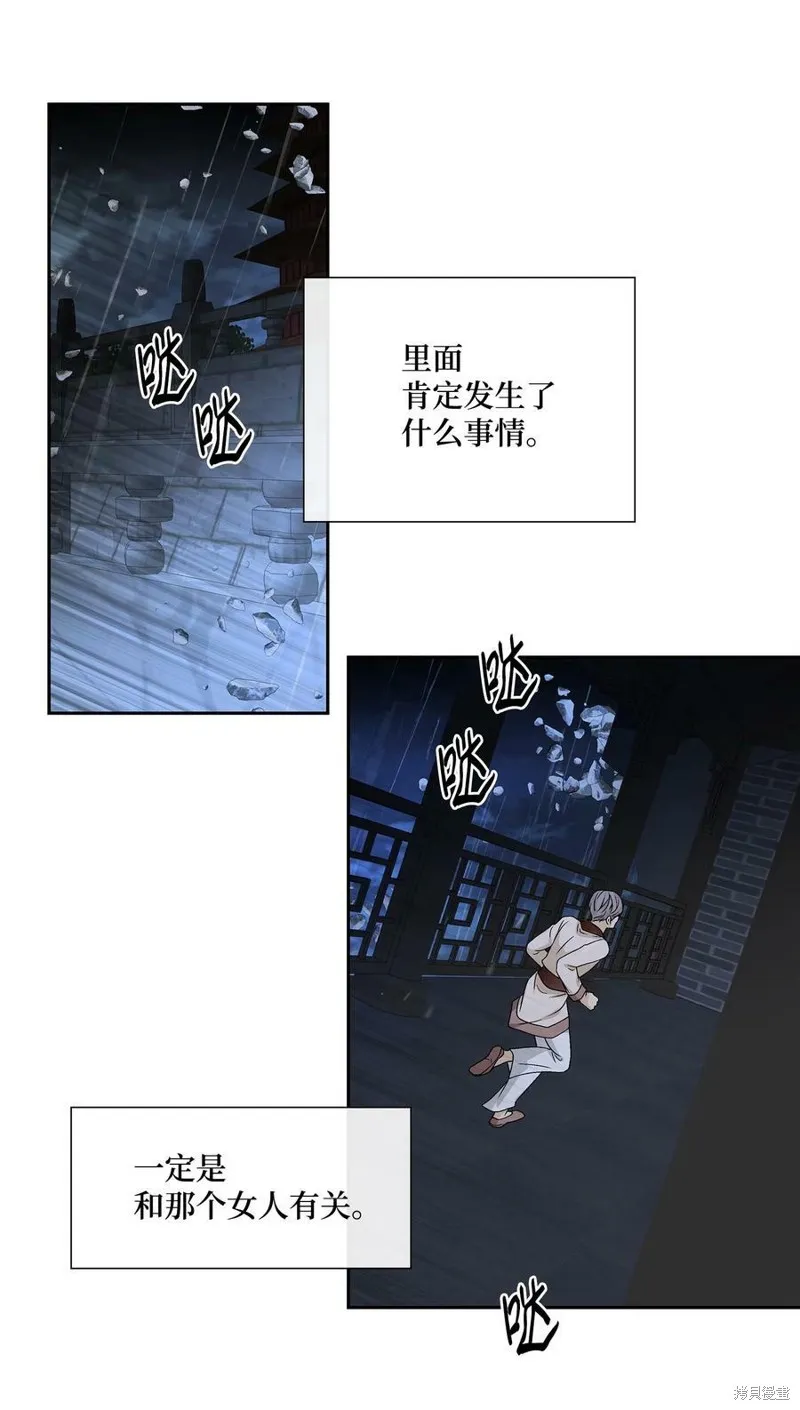 第70话 第33页