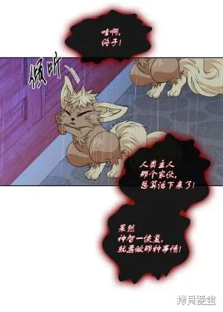 第68话 第17页