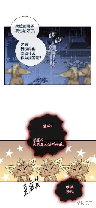 第68话 第21页