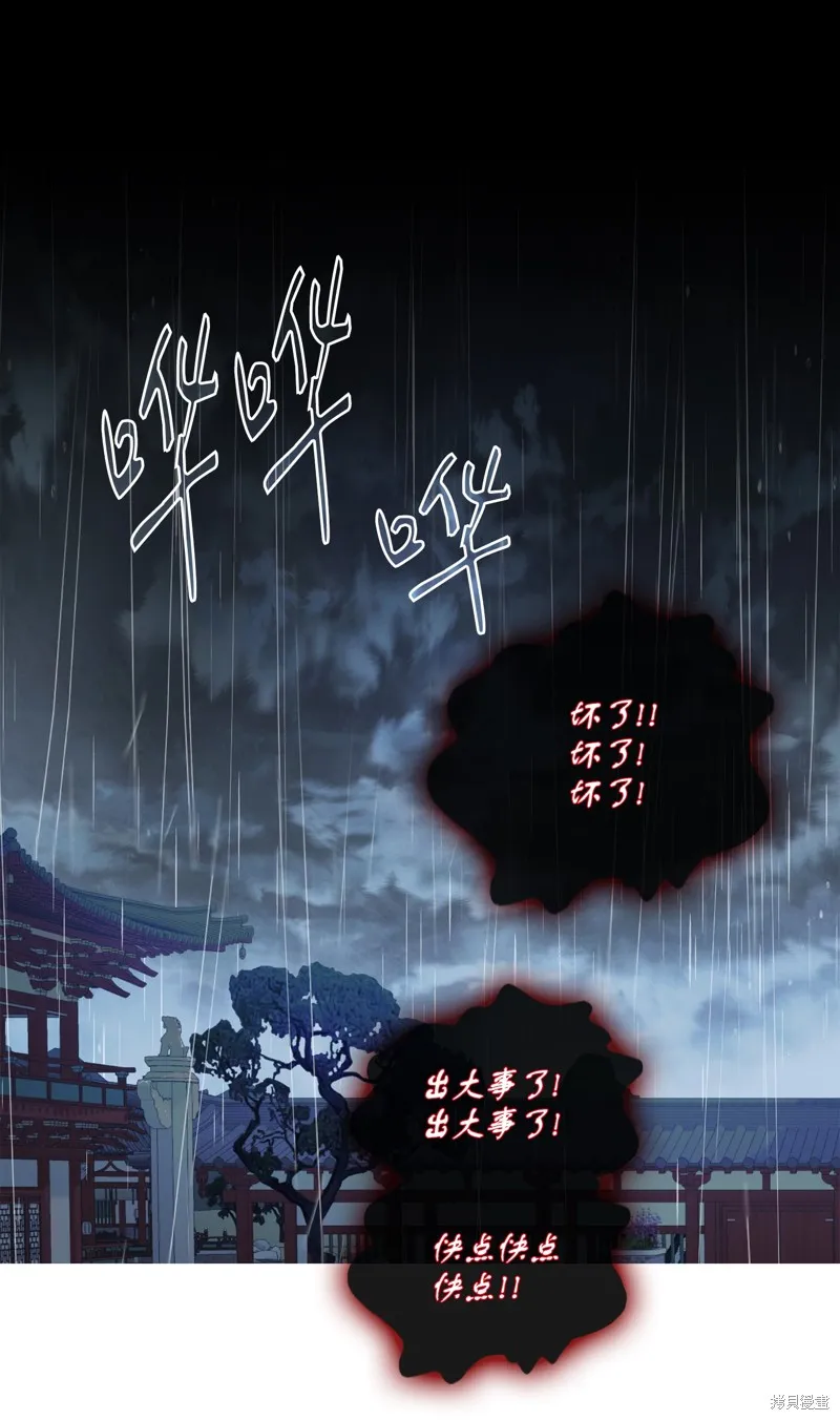 第66话 第1页