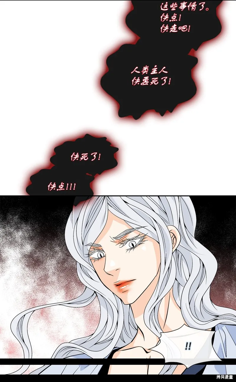第66话 第5页