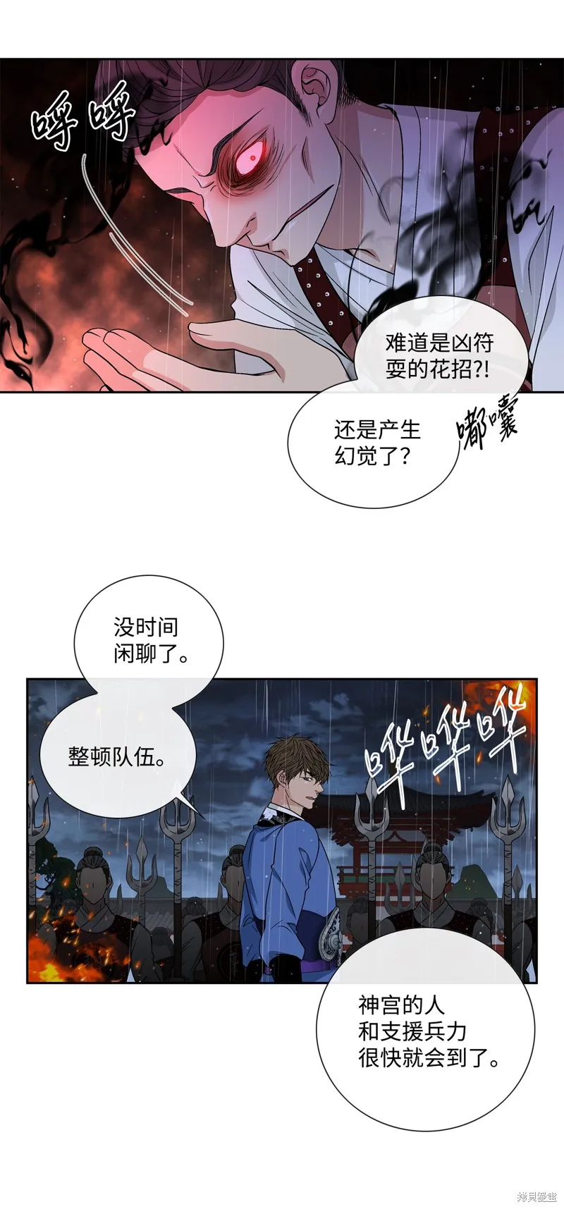 第66话 第65页