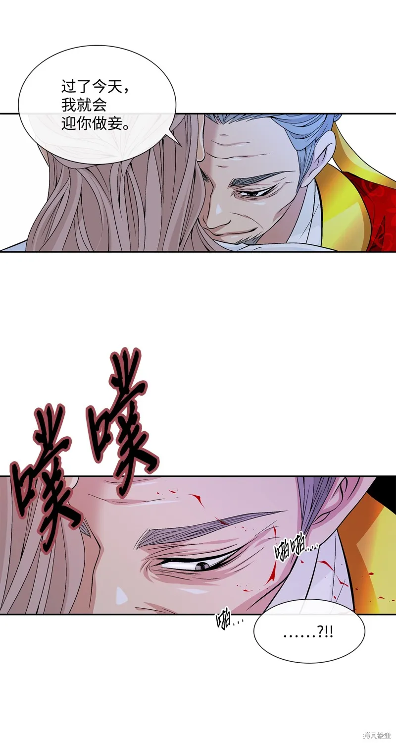 第67话 第28页
