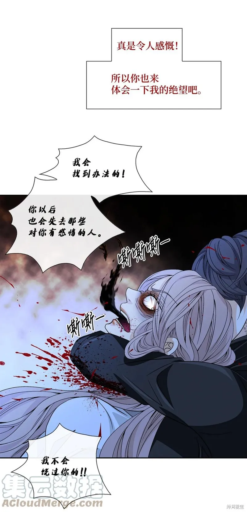 第65话 第52页