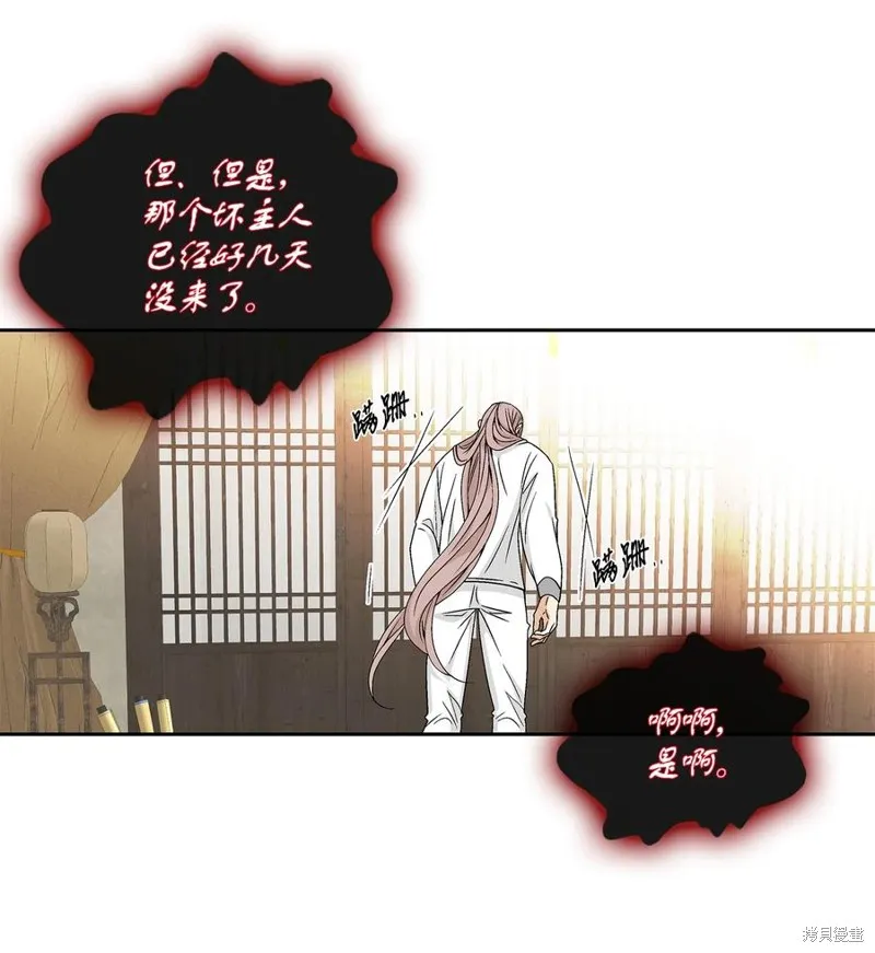 第64话 第12页