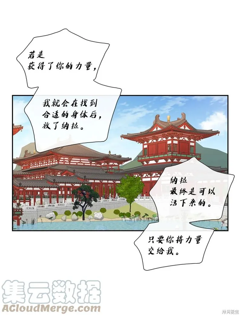 第64话 第52页