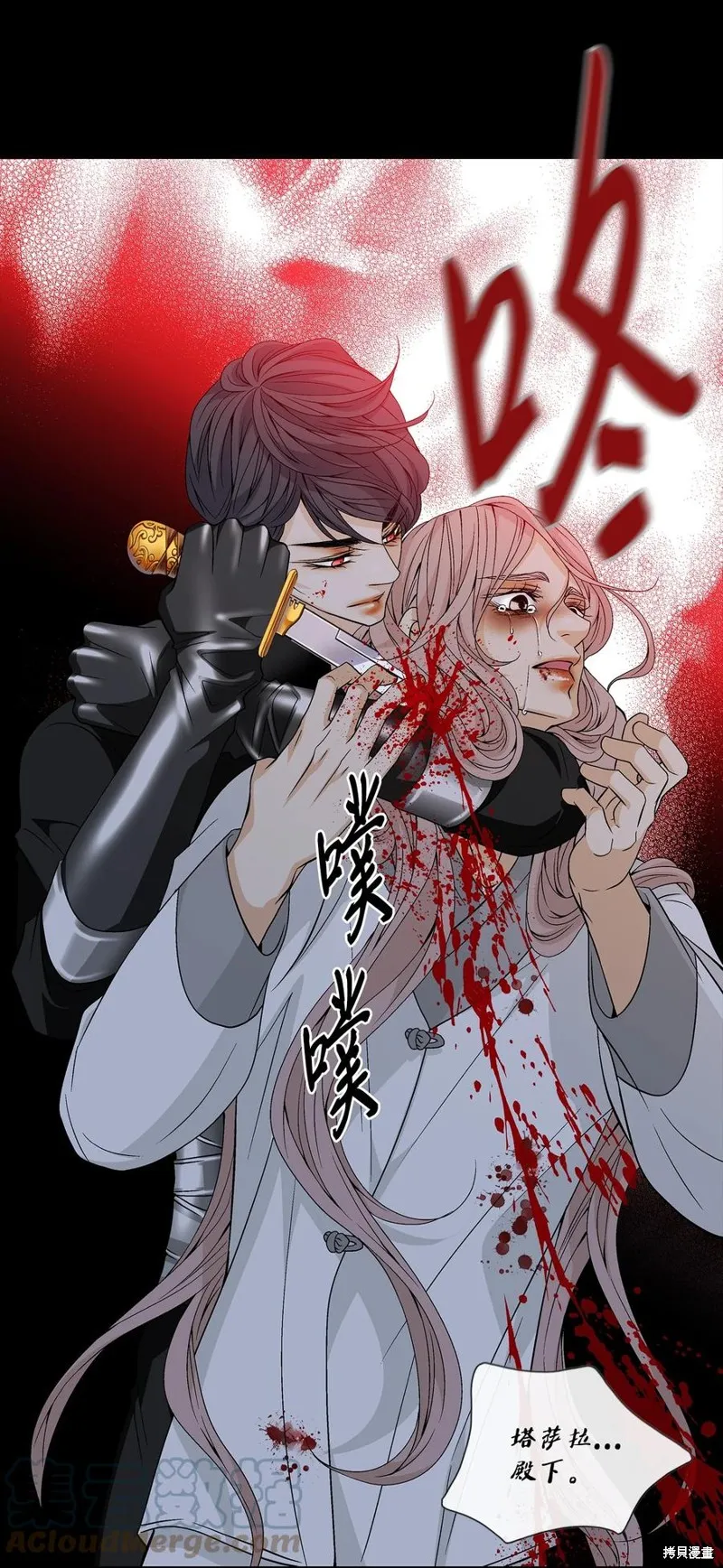 第64话 第64页