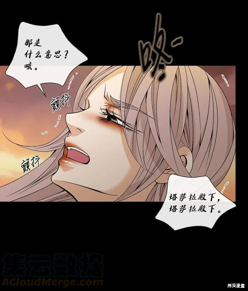 第60话 第7页