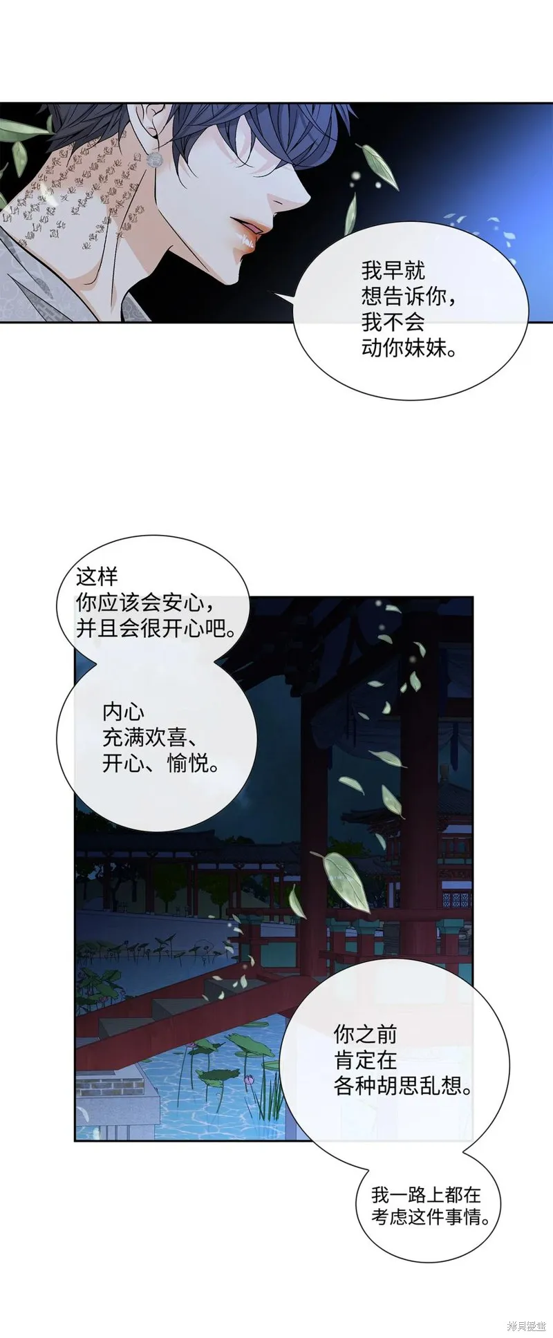 第60话 第33页
