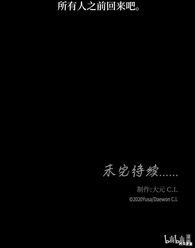第60话 第60页