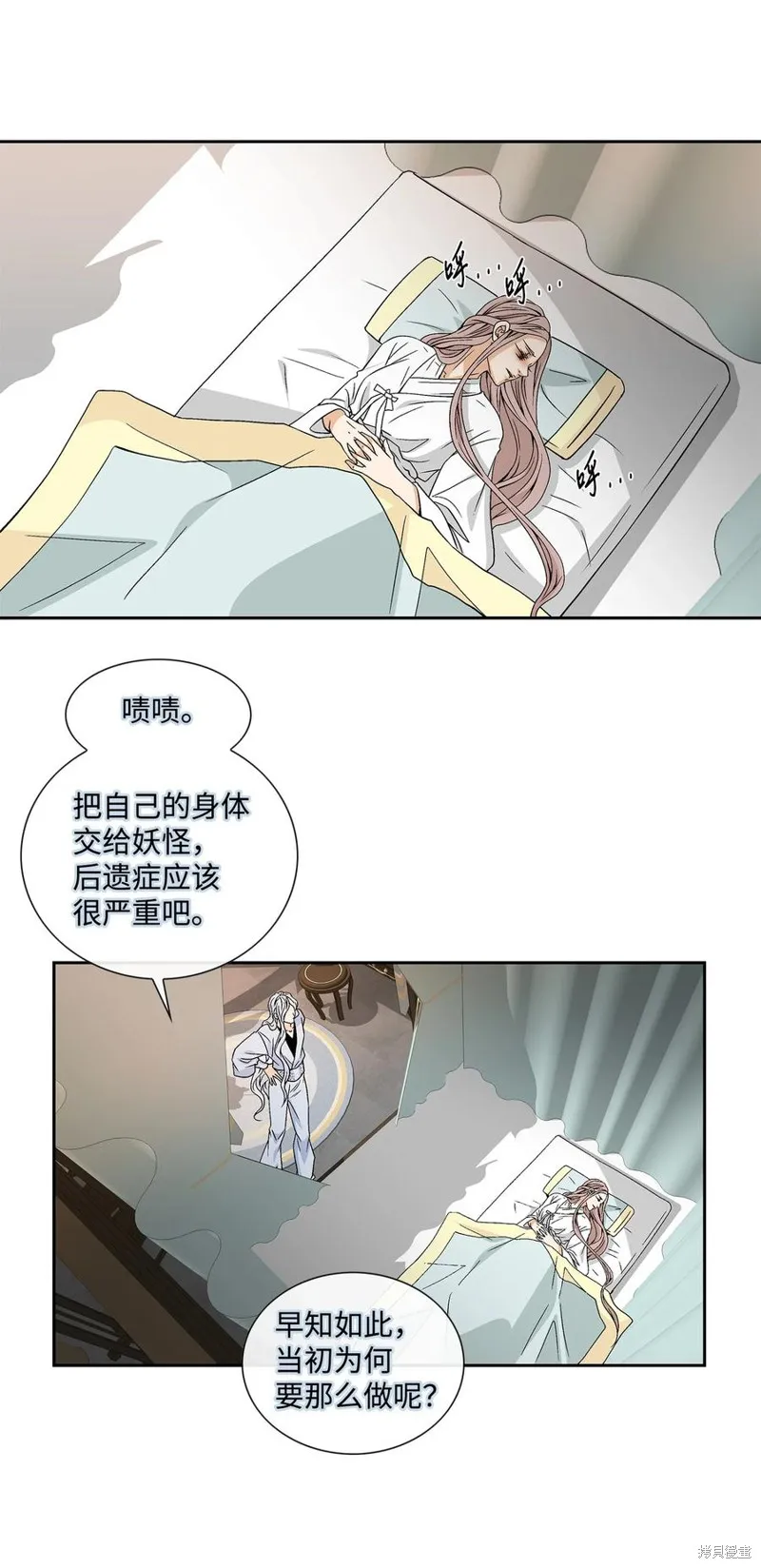 第59话 第2页
