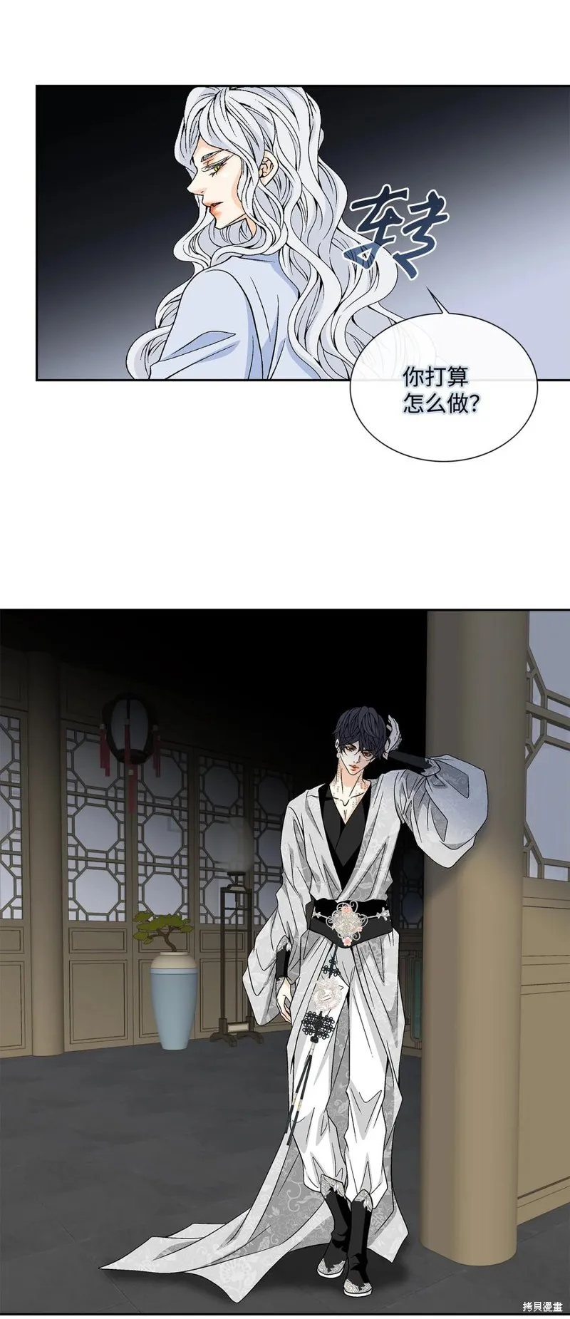 第59话 第3页