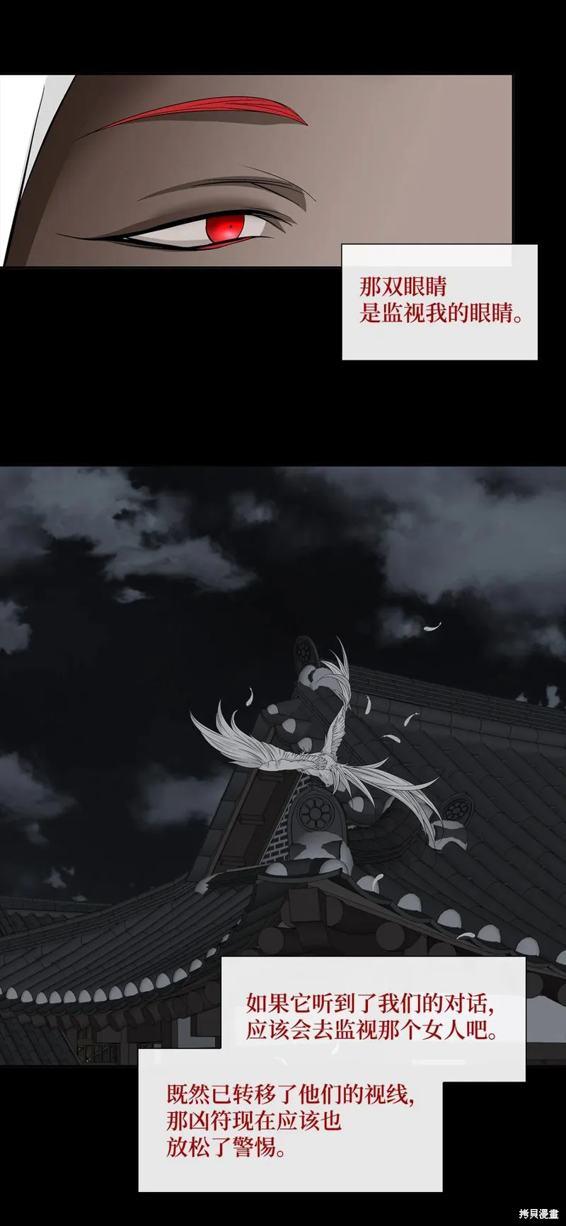 第59话 第50页