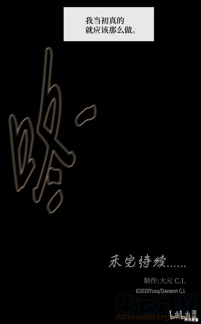 第59话 第67页