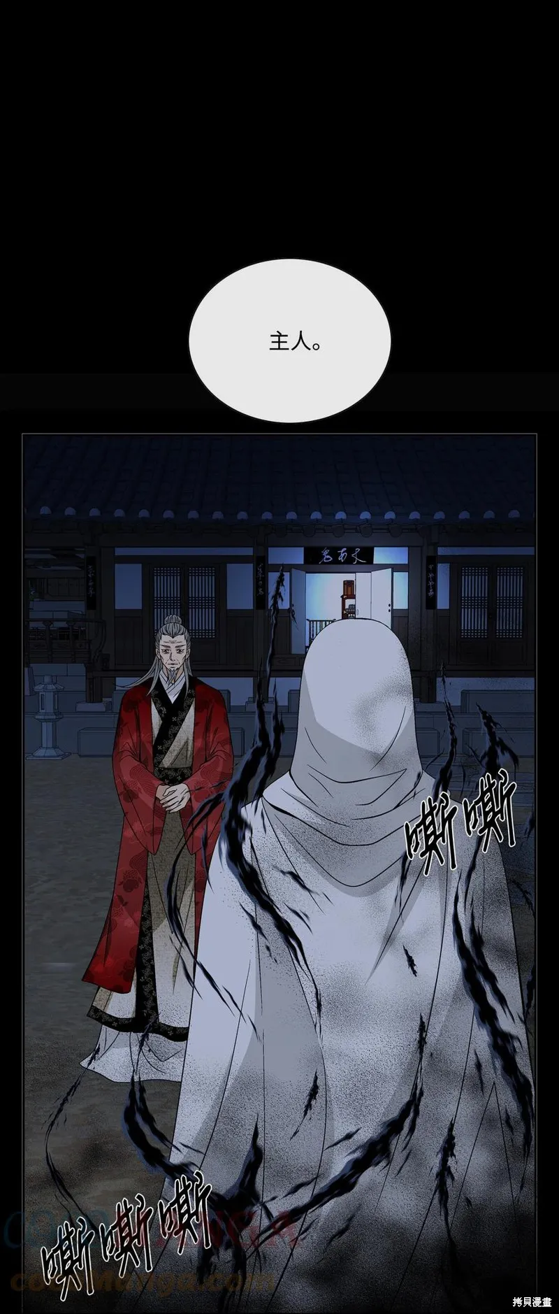 第58话 第1页