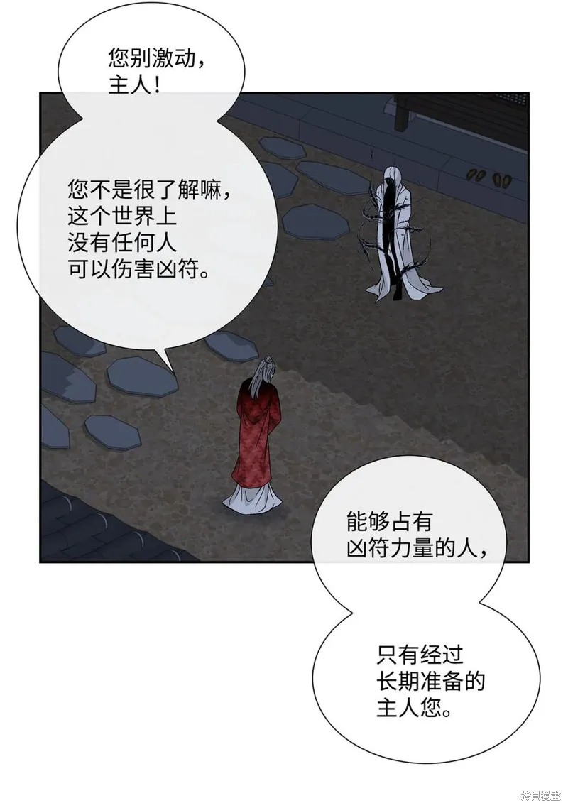 第58话 第5页
