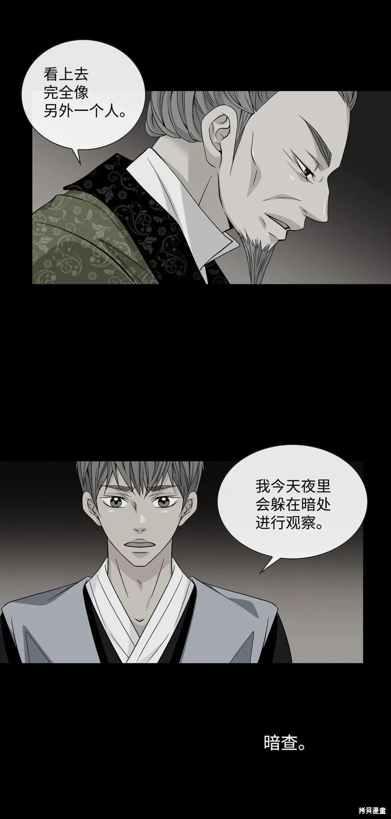 第58话 第27页