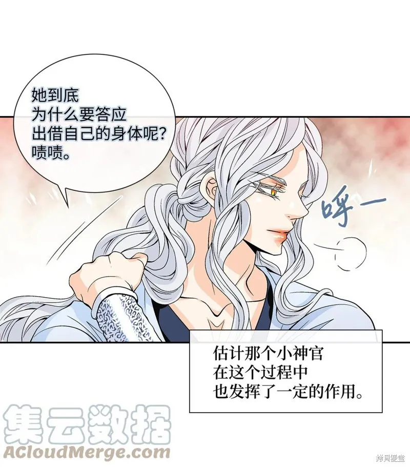第57话 第55页