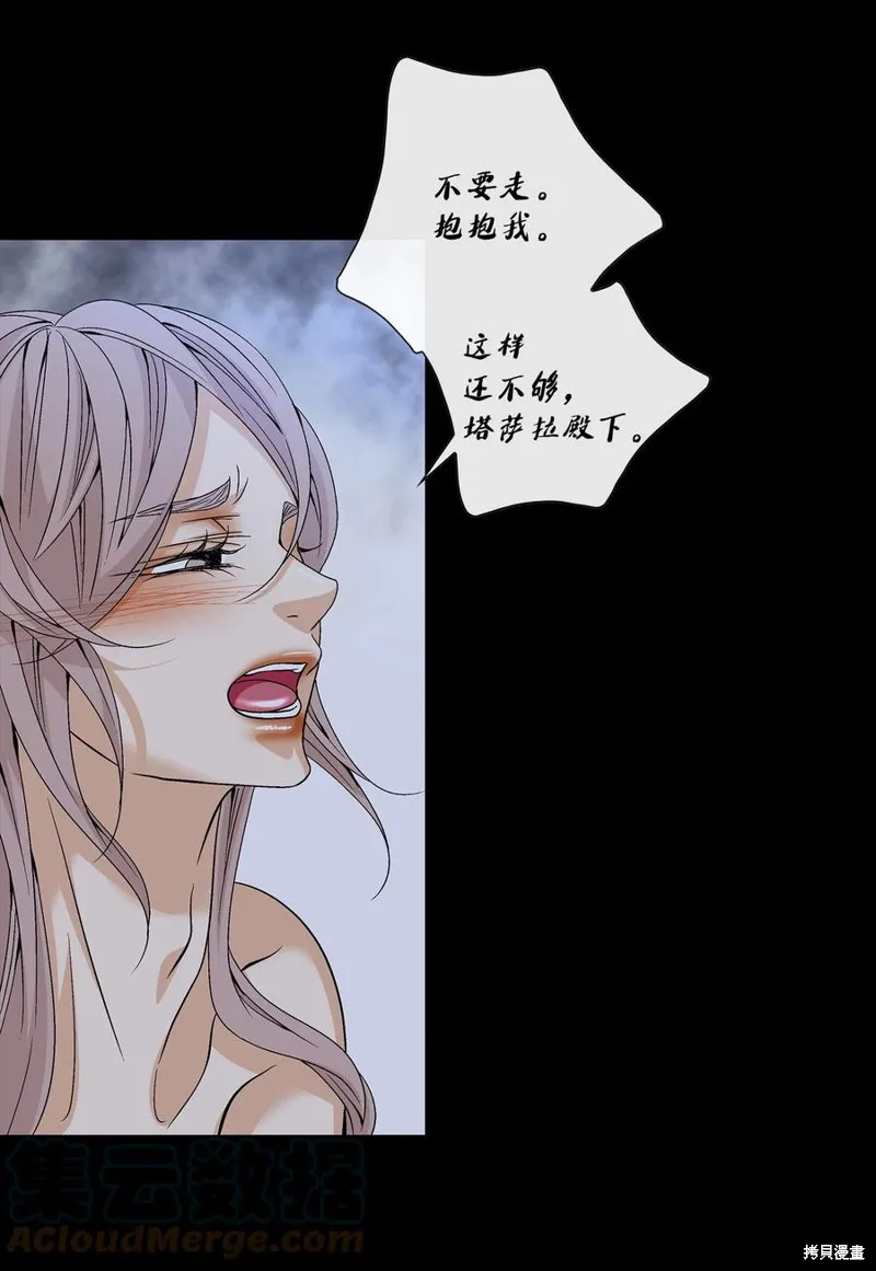 第56话 第16页
