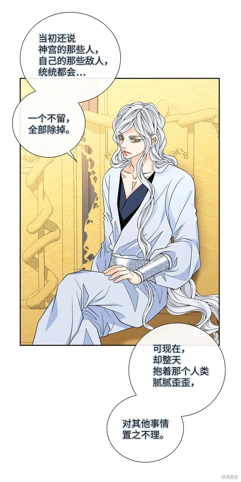 第55话 第9页