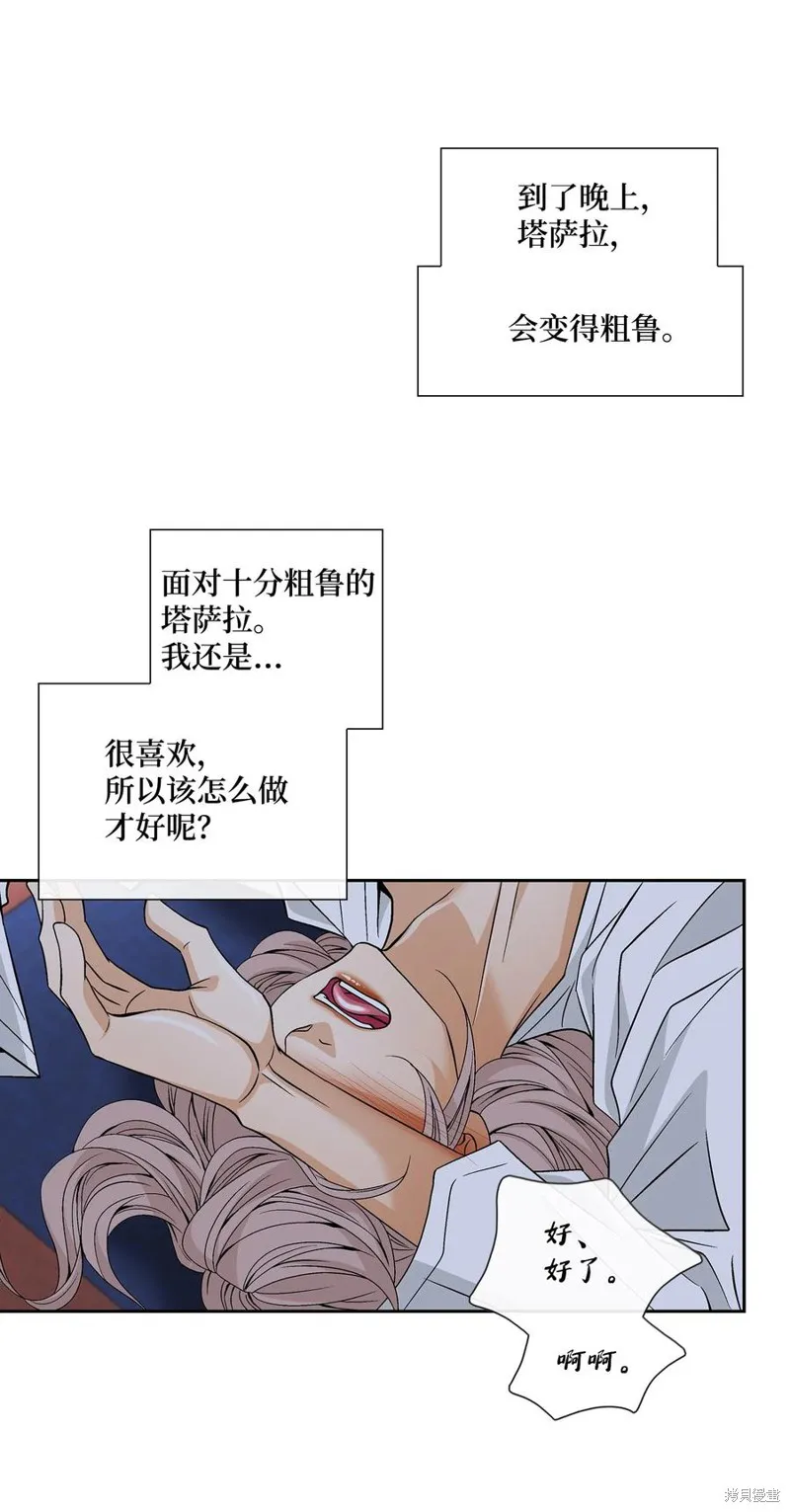 第53话 第32页