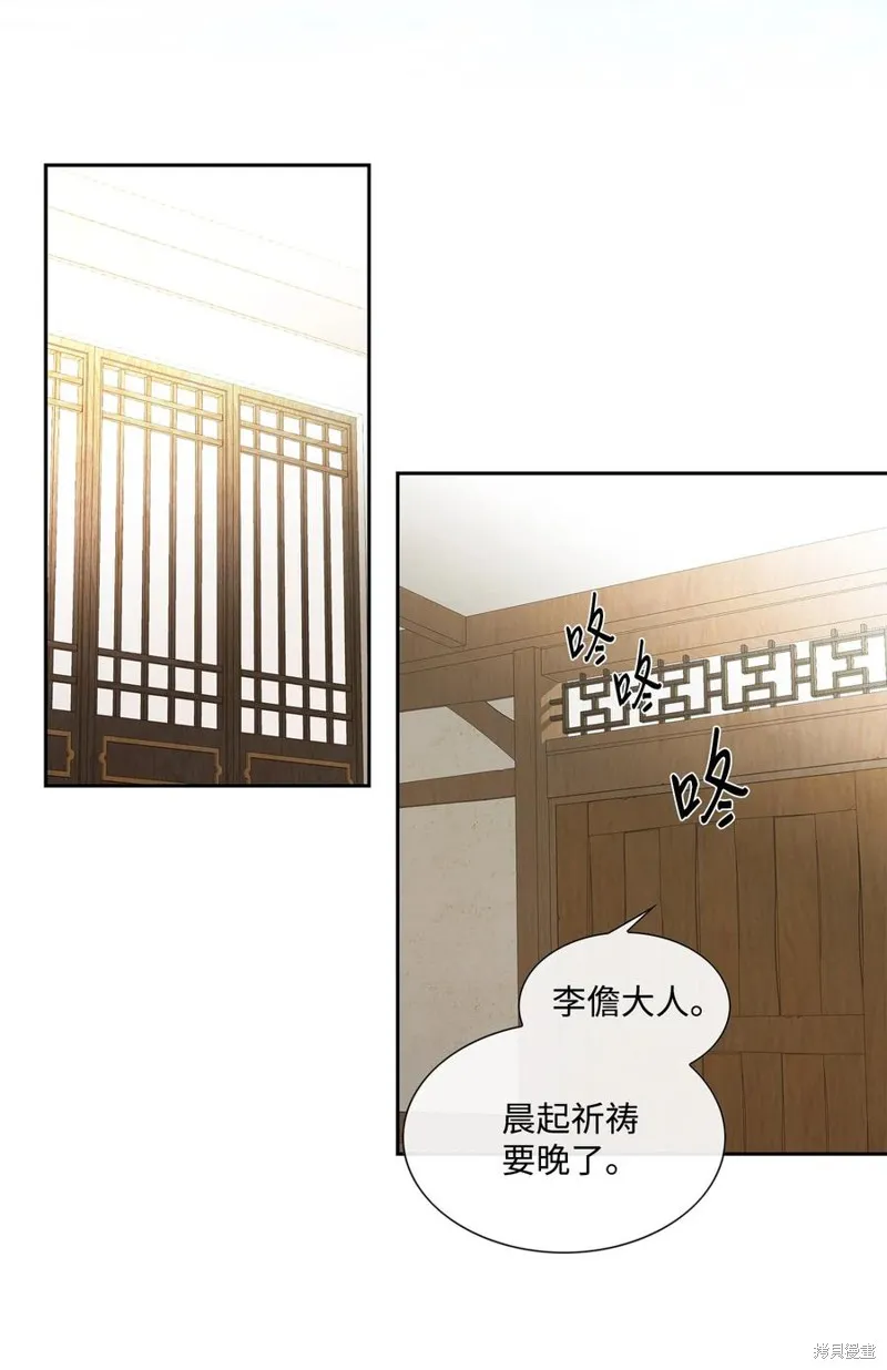 第52话 第3页
