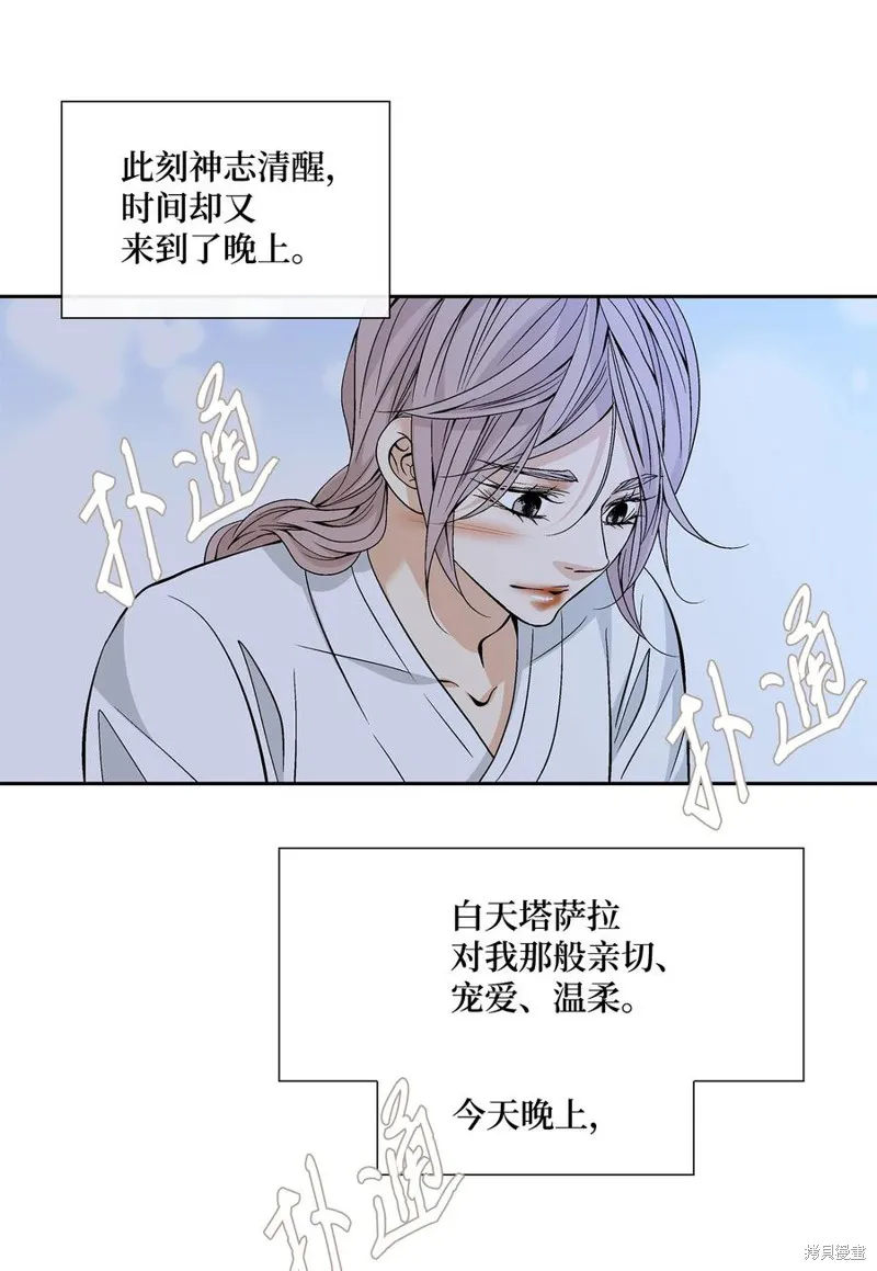 第52话 第32页