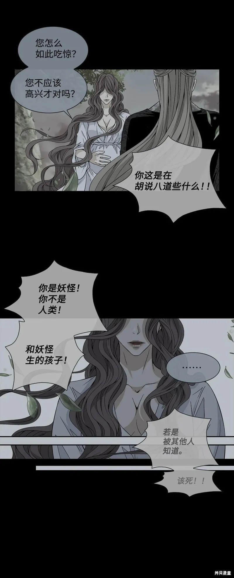 第50话 第2页