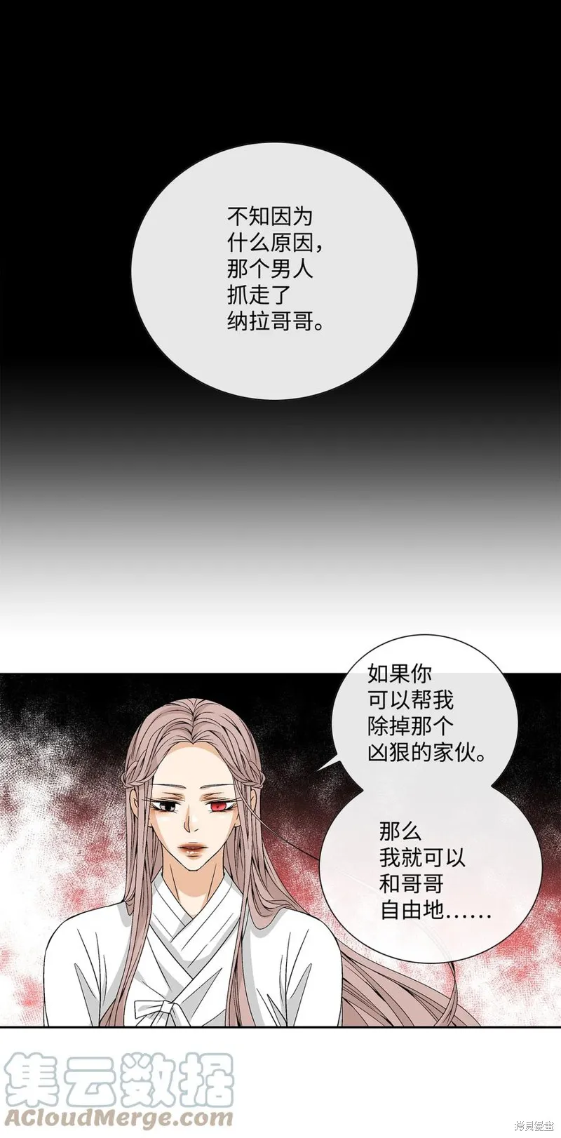 第51话 第10页
