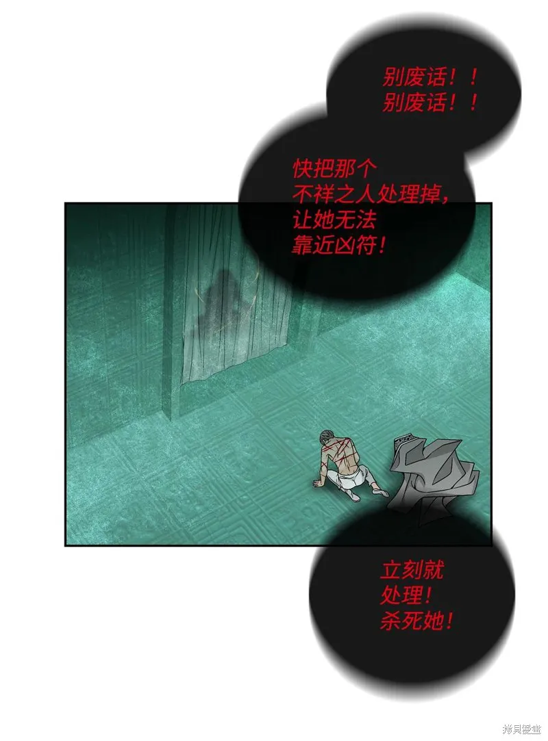 第49话 第7页