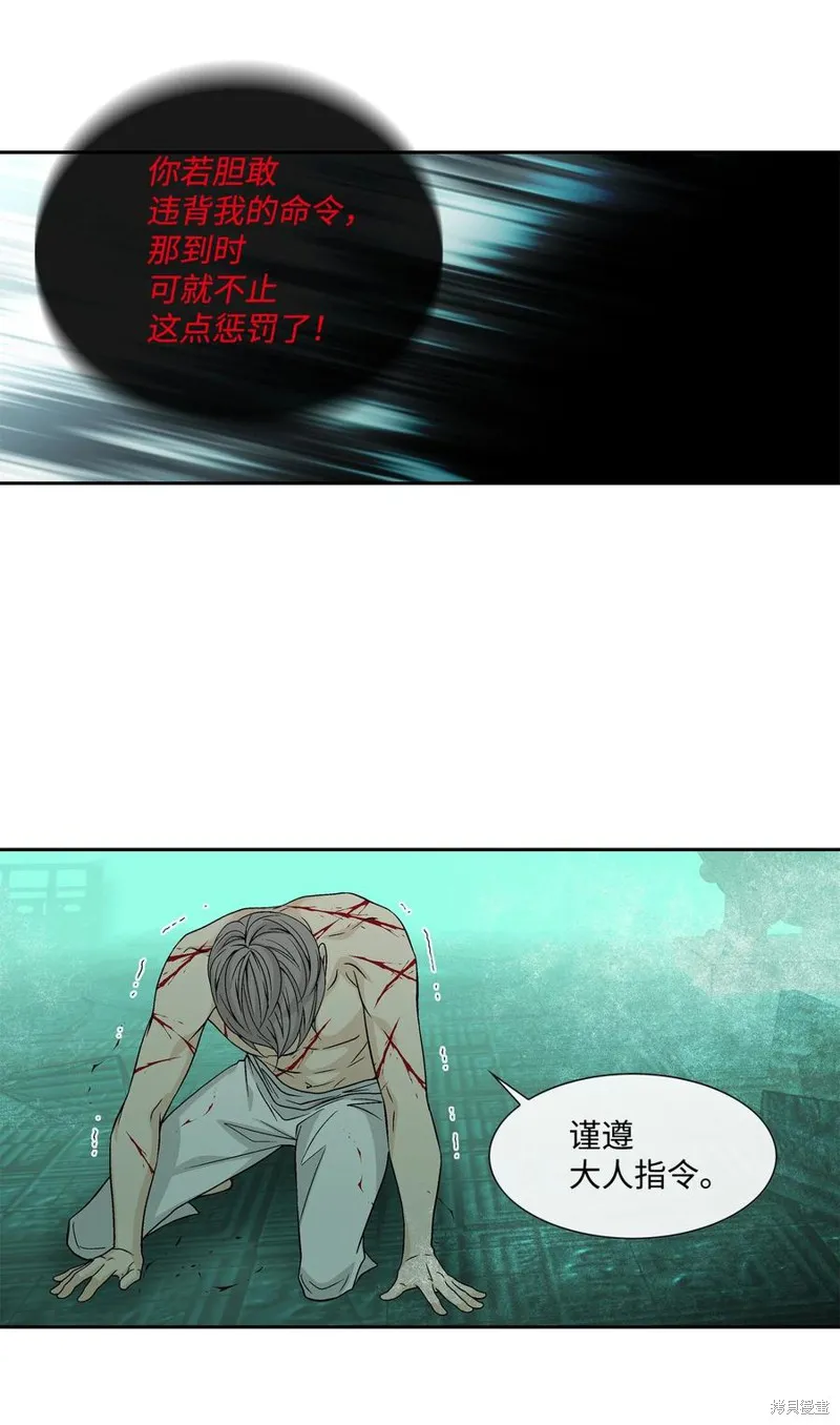 第49话 第8页
