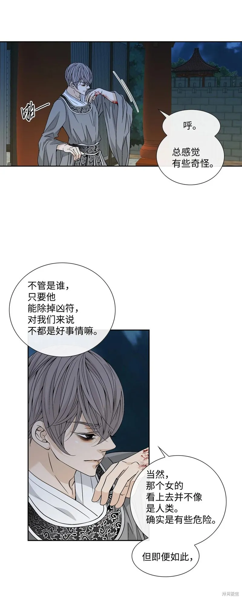 第49话 第11页