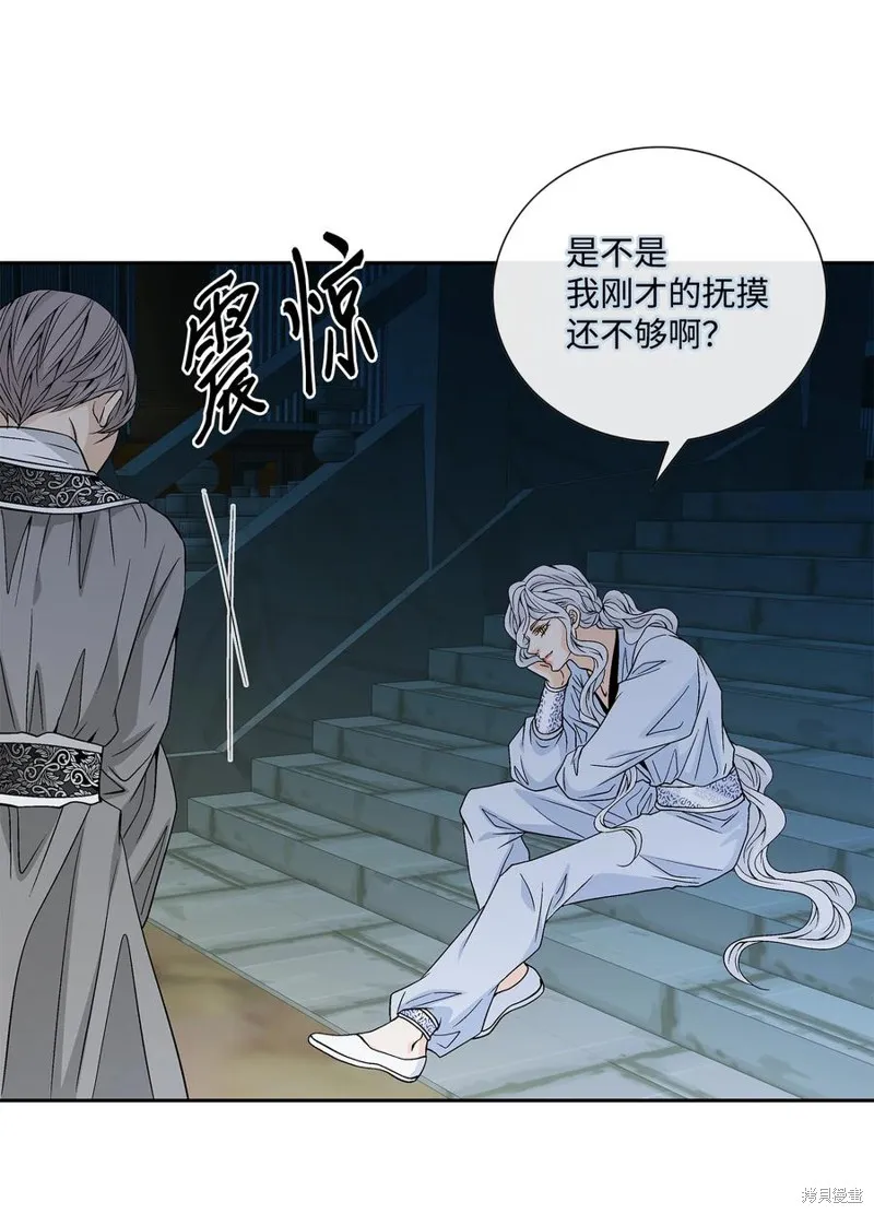 第49话 第13页