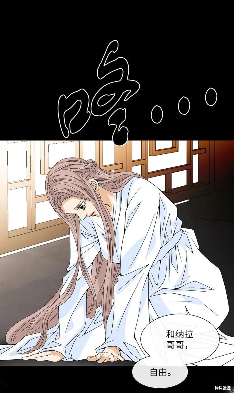 第46话 第20页