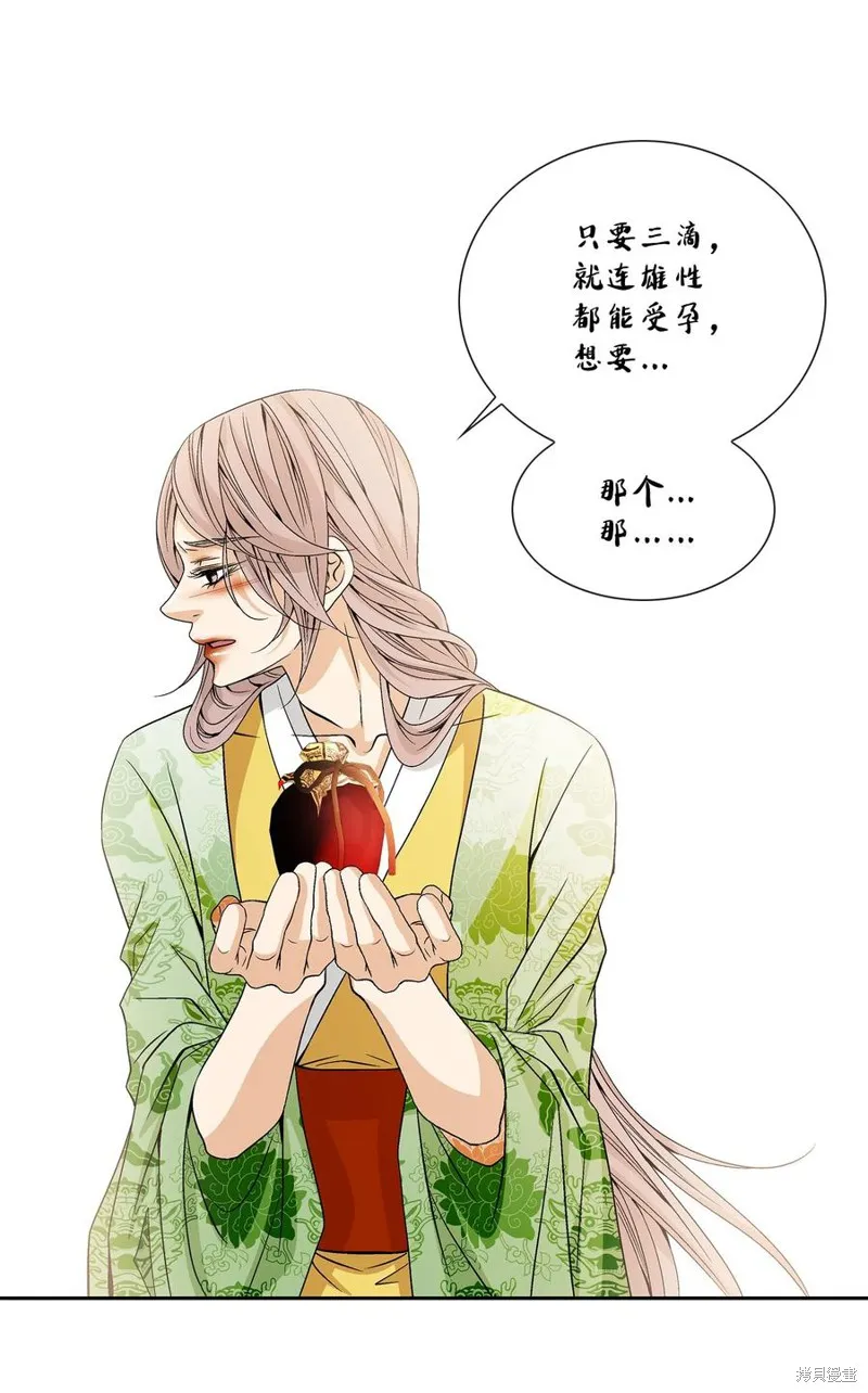 第45话 第54页